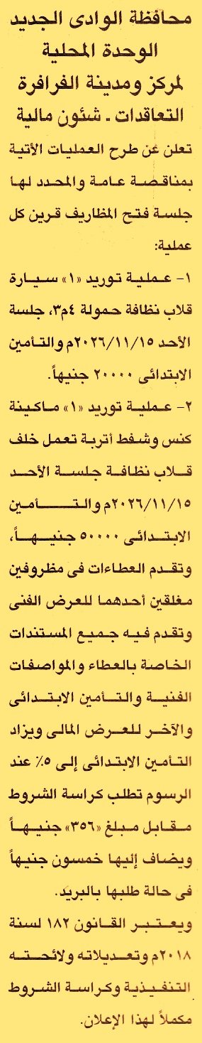 HOT information