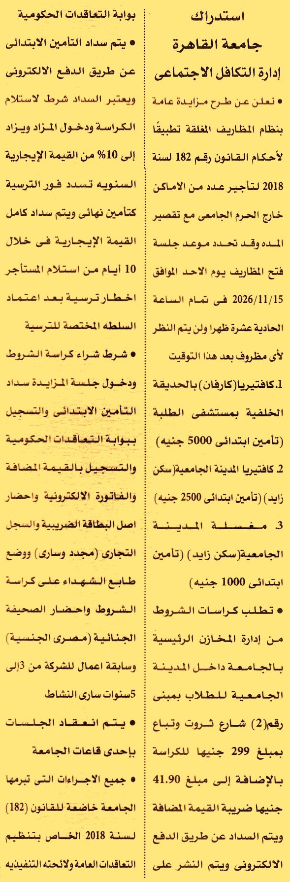 HOT information