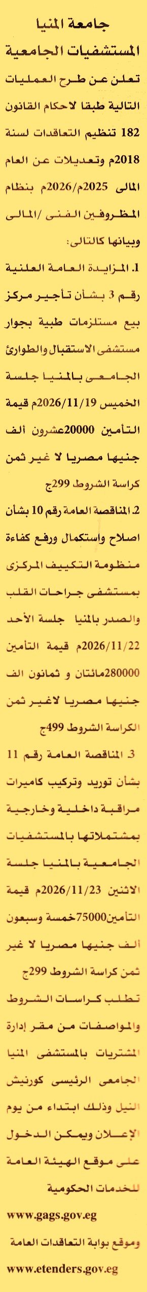 HOT information