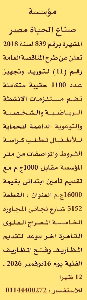 HOT information