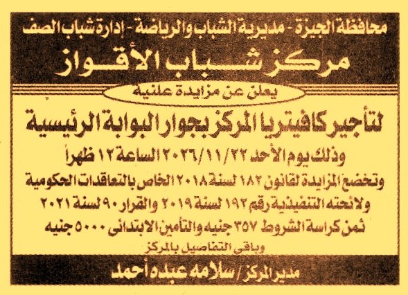 HOT information