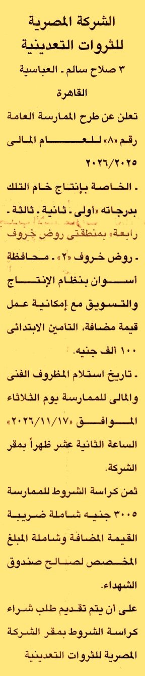 HOT information